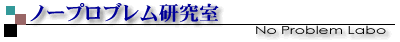 �m�[�v���u����������