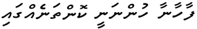 faakhaanaa hunnanee kon thaneh gai?